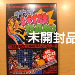 ３✕３アイズ サザンでパイ牌バンバン CD-ROM