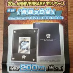 2025年最新】純銀製 青眼の白龍の人気アイテム - メルカリ