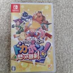 Switch ドカポン!怒りの鉄剣