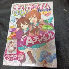 2025年最新】きららキャラットの人気アイテム - メルカリ