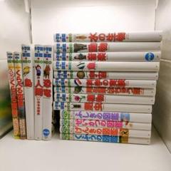 【送料無料・匿名配送・DVD無し】図鑑 小学館 図鑑NEO等々 19冊セット 小学館の図鑑neo / 図鑑19冊セット DVD付