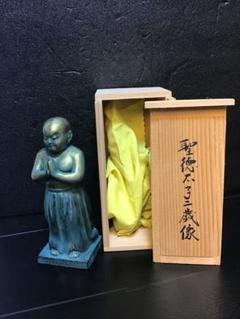 時代物 聖徳太子二像 銅像 仏像 原型「米 治ー」ブロンス 古銅 共箱 共布 時代物 聖徳太子二像 銅像 仏像 原型「米 治ー」ブロンス 古銅