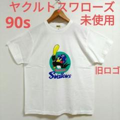 90s ヤクルトスワローズ当時物旧ロゴ旧名称未使用シングルステッチ