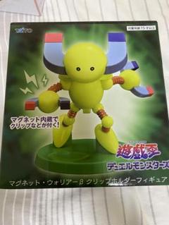 2025年最新】マグネット・ウォリアーβ クリップホルダー