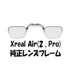 2025年最新】 XREAL Air 2 proの人気アイテム - メルカリ