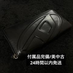 最安値】超美品 DIESEL 長財布 X09562 人気完売モデル 付属品