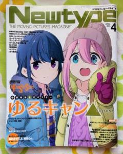 2025年最新】ゆるキャン雑誌の人気アイテム - メルカリ