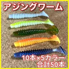 【値下げ】アルカジックジャパン　計22袋、アジングワーム11袋、ジグヘッド11袋 値下げ】アルカジックジャパン 計22袋、アジングワーム11袋