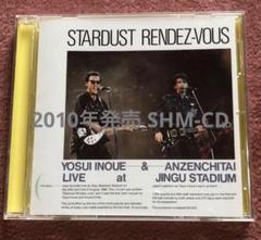 井上陽水・安全地帯 スターダスト・ランデヴー DVD Amazon.co.jp: STARDUST RENDEZ-VOUS～井上陽水・安全地帯 LIVE
