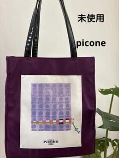 未使用！ピッコーネクラブ、トートバック Yahoo!オークション -「picone バッグ」の落札相場・落札価格