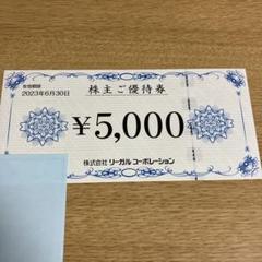 2022年最新】リーガル 株主優待の人気アイテム - メルカリ 新品・当店売れ筋 リーガル株主優待券15000円分 ショッピング