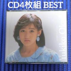 岡田有希子/メモリアルBOX/CD4枚組・ベスト・BEST・アルバム