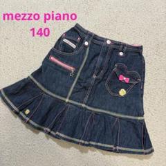 希少品 mezzo piano デニム　スカート　 べリエ　平成レトロ y2k