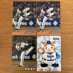プロ野球チップス2025 横浜DeNAベイスターズ