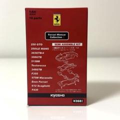 京商1/64 Ferrari 365GTB4 1968年イエロー