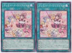 ドレミコード　スリーブ 2025年最新】ドレミコード スリーブの人気アイテム - メルカリ