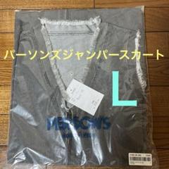 パーソンズ ジップアップデニム ジャンパースカート ライト