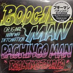 新品未使用 BOOGIE MAN / PACHINCO MAN 7インチレコード