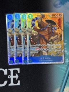 即日発送 ワンピースカード おでんSR