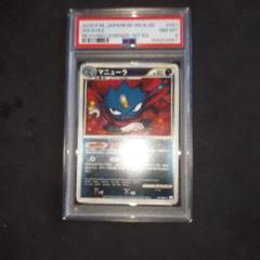 ポケモンカードゲーム マニューラ psa 8 レジェンド 早い者勝ち