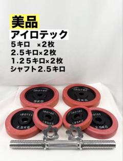 2025年最新】irotec アイロテック プレートセットの人気アイテム