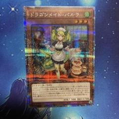 2025年最新】ドラゴンメイドパルラ 25thの人気アイテム - メルカリ