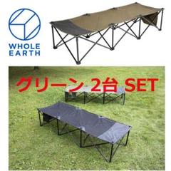 未使用■ホールアース■2台セット ダディー コット ベンチ グリーン 万能チェア 未使用□ホールアース□ダディー コット ベンチ グリーン 2台