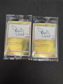 完全美品）ポケモンカード　ピカチュウ　長場　未開封 ピカチュウ 長場」の激安通販 | magi