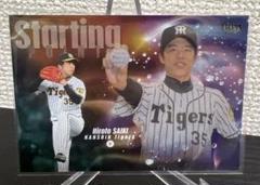 2025年最新】才木浩人の人気アイテム - メルカリ