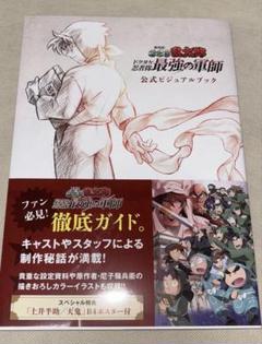 24時間以内発送 忍たま乱太郎 豪華版 パンフレット ビジュアルブック 2025年最新】ビジュアルブック 忍たま乱太郎の人気アイテム