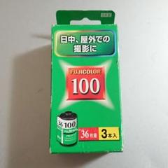 期限切れ Fujicolor 100 36枚撮　3本入のサムネイル