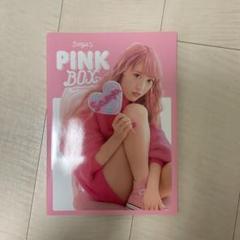 Saaya's PINK BOX さぁや PHOTOBOOK