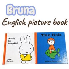 【英語 絵本】Dick Bruna 洋書絵本セット♡２冊♡ブルーナー　ミッフィ