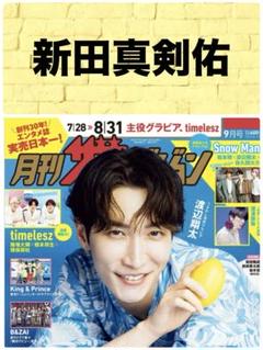 2025年最新】新田真剣佑の人気アイテム - メルカリ