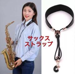【極美品】バード テナーサックス ストラップ スタンダード 高級革製 黒 レザー 極美品】バード テナーサックス ストラップ スタンダード 高級革