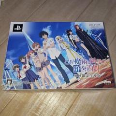 とある魔術と科学の群奏活劇 初回限定生産版