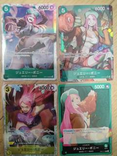 ジュエリー・ボニー SR パラレル＋他セットのサムネイル