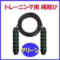 ■トレーニング用 縄跳び ダイエット 調整可能 エクササイズ フィットネス230