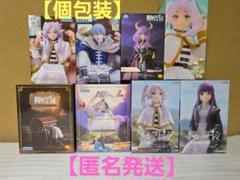 【新品未開封】★ 葬送のフリーレン ８体セットプライズフィギュア ★