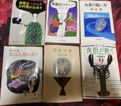 邱永漢　文庫　2冊セット お金の原則+お金の貯まる人はここが違う Amazon.co.jp: お金の貯まる人はここが違う (知恵の森文庫 a き