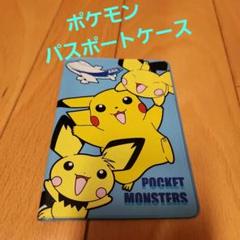 【激レア】ピカチュウ ANAオリジナルモンスターコレクション 非売品 限定 2025年最新】anaピカチュウの人気アイテム - メルカリ
