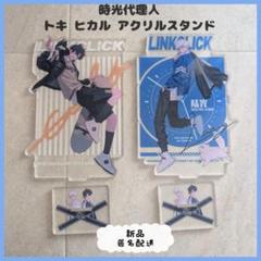 时光代理人 アクリルスタンド 2点セット トキ ヒカル 新品 ロフト コラボ Amazon.co.jp: 時光代理人 公式 アクリルスタンド アクスタ トキ
