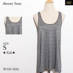 ★美品★ セオリーリュクス トップス タンクトップ ボーダー フレアシルエット