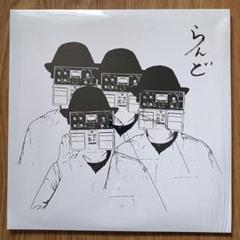 通販生活 ファッション Zazen Boys「らんど」限定アナログ盤 ザゼン レコード 2LP 邦楽