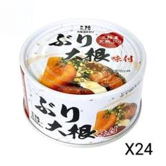 気仙沼ホテイ ぶり大根 味付 180g ホテイフーズ*24缶セット 気仙沼ホテイ ぶり大根 味付 180g ホテイフーズ*24缶セット