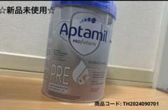 2025年最新】aptamilの人気アイテム - メルカリ