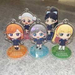 ラブライブ スーパースター Liella! アクリルスタンドキーホルダー