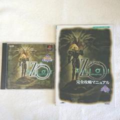 ジルオール 攻略の中古 未使用品 メルカリ