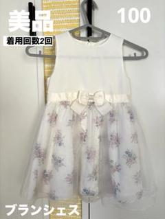 2025年最新】BRANSHES 子供用ドレスの人気アイテム - メルカリ