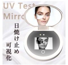 さっしー オススメ 日焼け止めテスト用 UVカメラ付き UVメイクミラー さっしー オススメ 日焼け止めテスト用 UVカメラ付き UVメイク